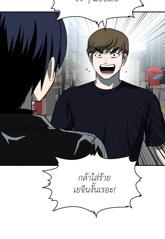 A Sense of Amusement ตอนที่ 23 15