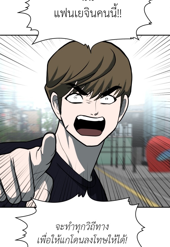 A Sense of Amusement ตอนที่ 23 19