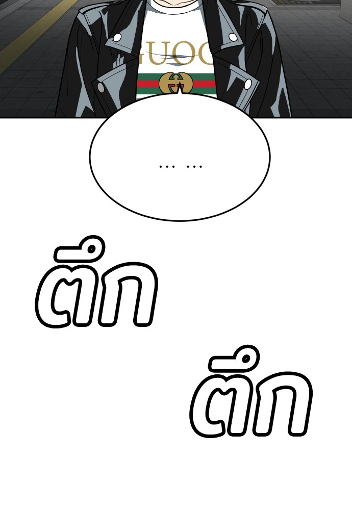 A Sense of Amusement ตอนที่ 23 21