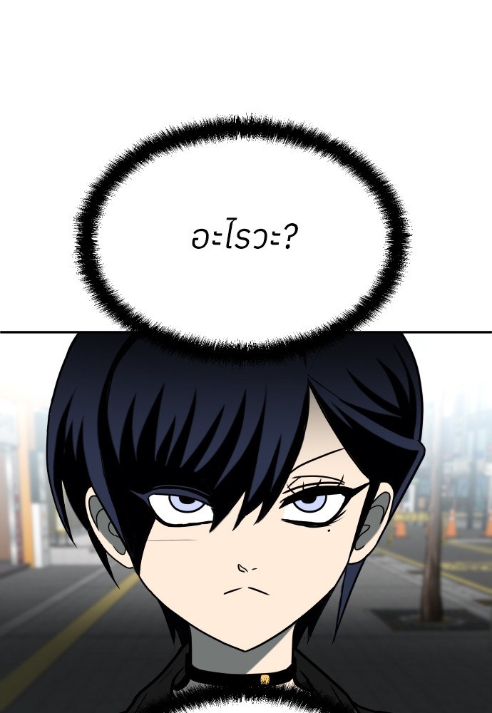 A Sense of Amusement ตอนที่ 23 22