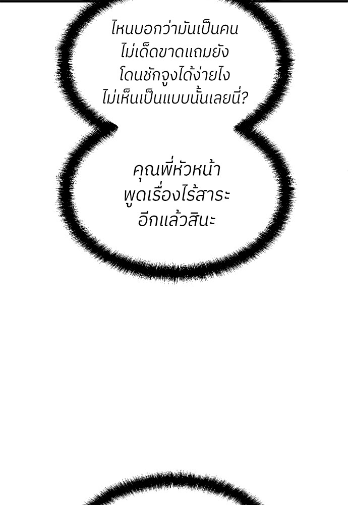 A Sense of Amusement ตอนที่ 23 23