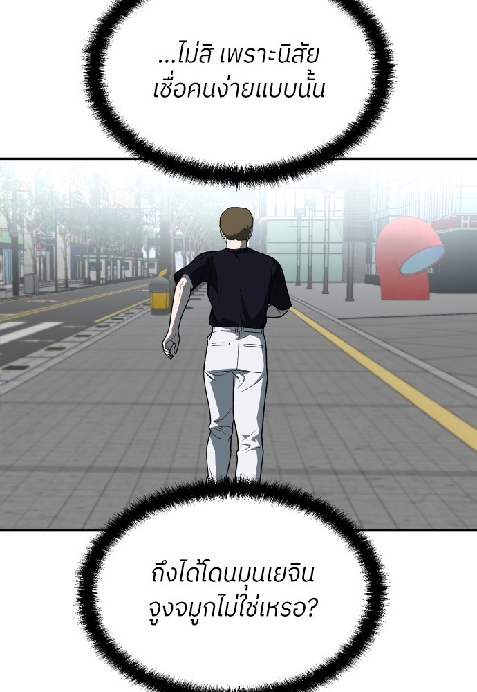 A Sense of Amusement ตอนที่ 23 24