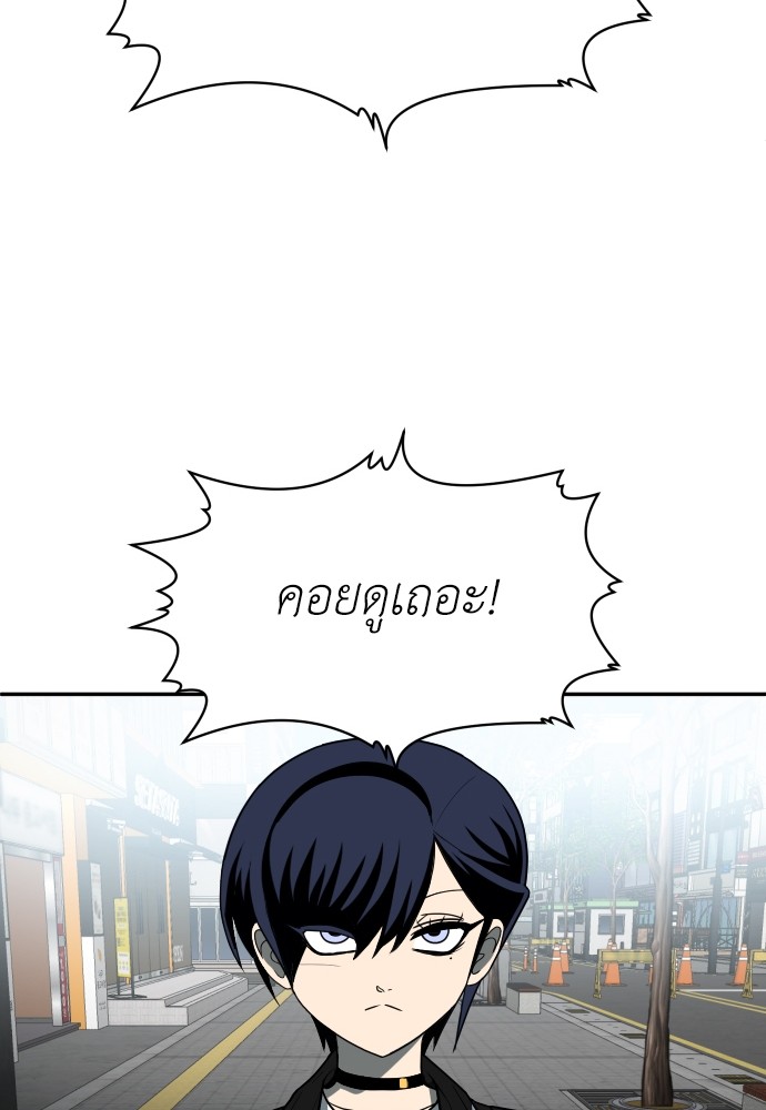 A Sense of Amusement ตอนที่ 23 20