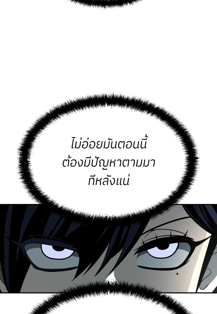 A Sense of Amusement ตอนที่ 23 25