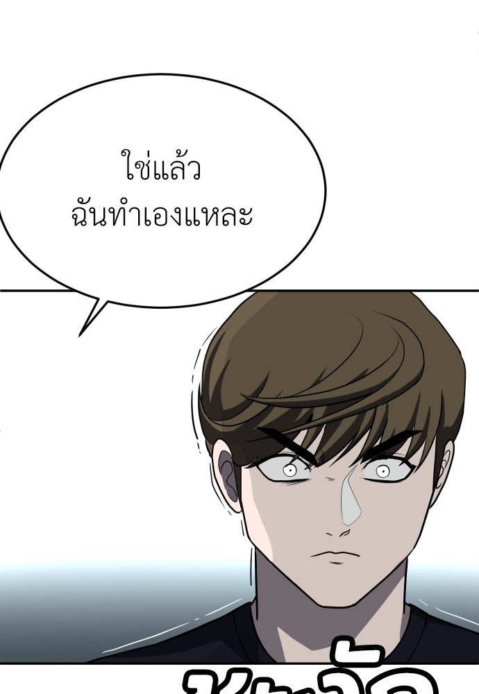 A Sense of Amusement ตอนที่ 23 28
