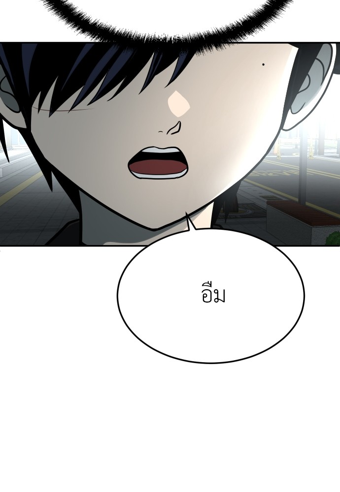A Sense of Amusement ตอนที่ 23 27