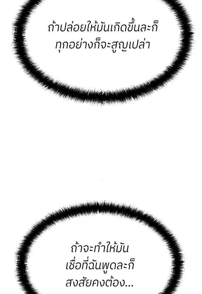 A Sense of Amusement ตอนที่ 23 26