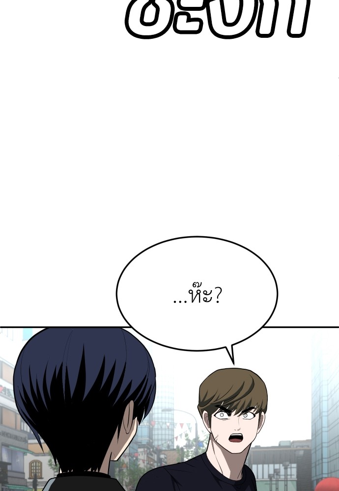 A Sense of Amusement ตอนที่ 23 29