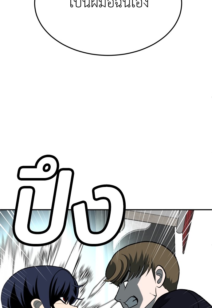 A Sense of Amusement ตอนที่ 23 32