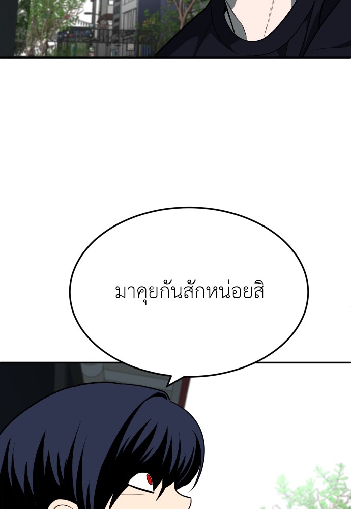 A Sense of Amusement ตอนที่ 23 35