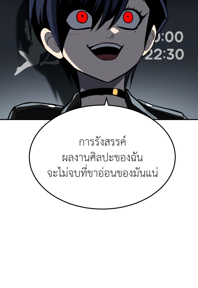 A Sense of Amusement ตอนที่ 23 37