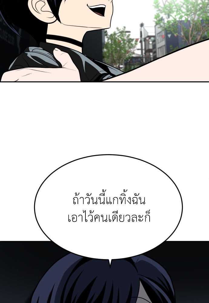 A Sense of Amusement ตอนที่ 23 36
