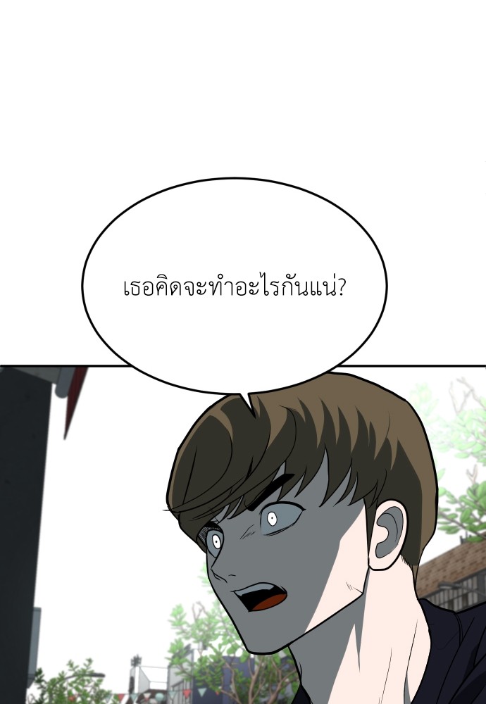 A Sense of Amusement ตอนที่ 23 34