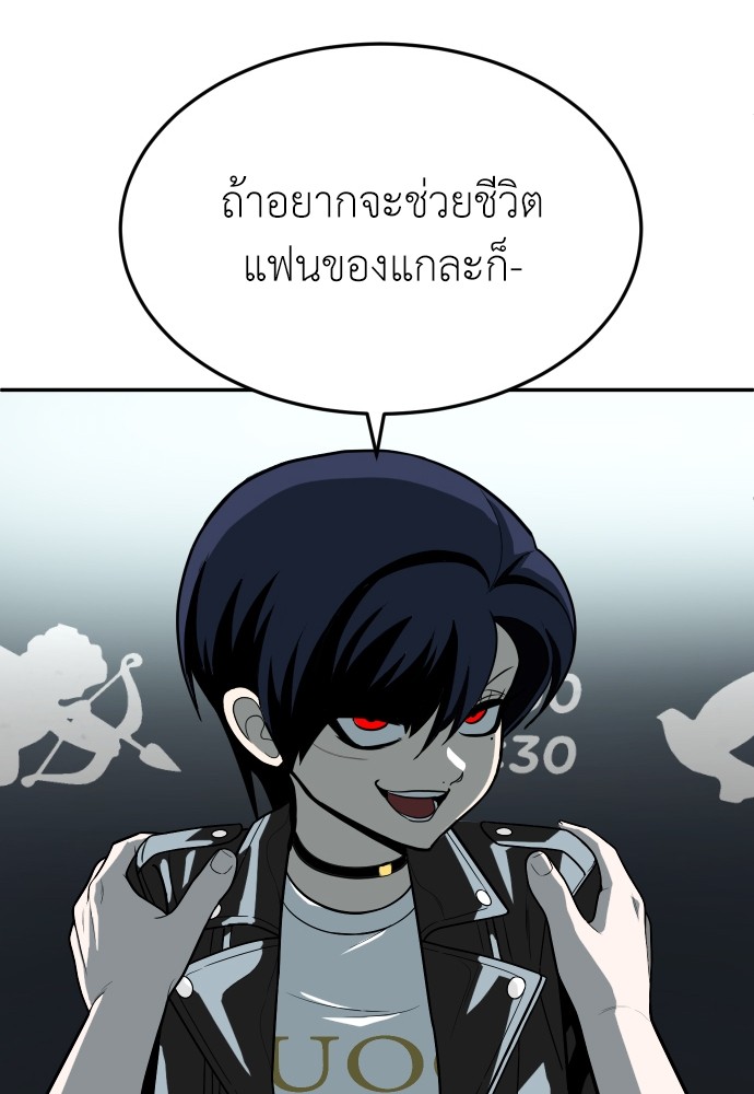 A Sense of Amusement ตอนที่ 23 38