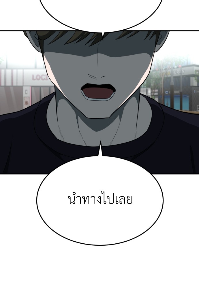 A Sense of Amusement ตอนที่ 23 40