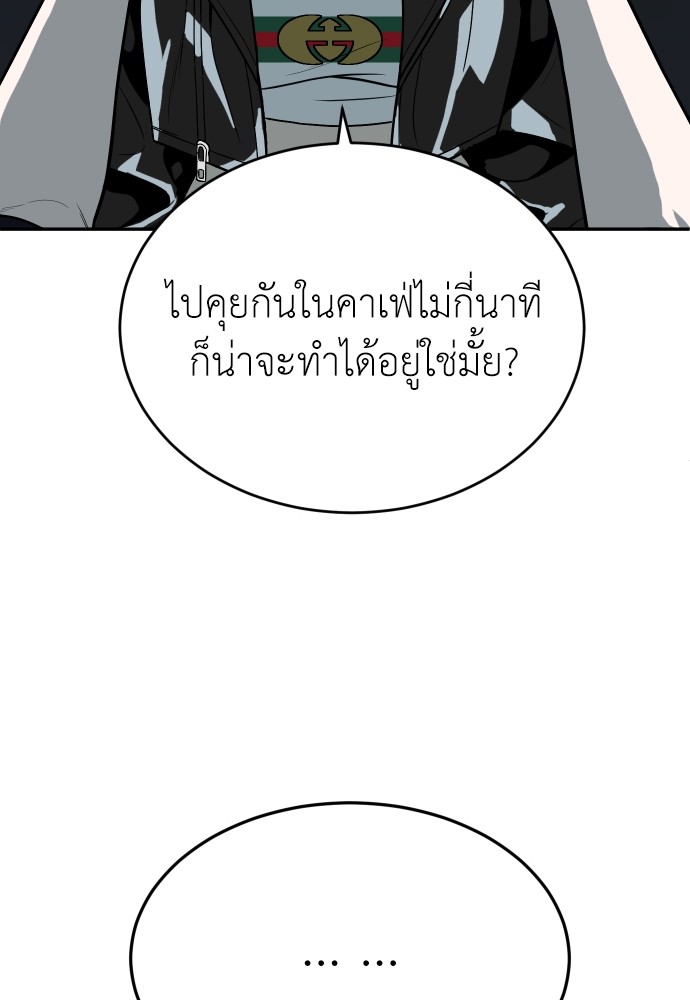 A Sense of Amusement ตอนที่ 23 39