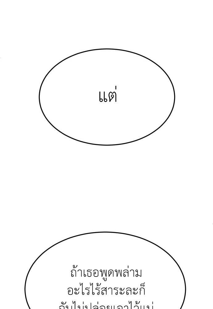 A Sense of Amusement ตอนที่ 23 41
