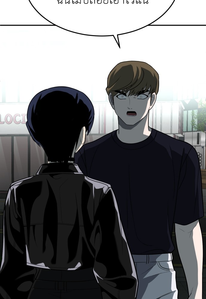 A Sense of Amusement ตอนที่ 23 42
