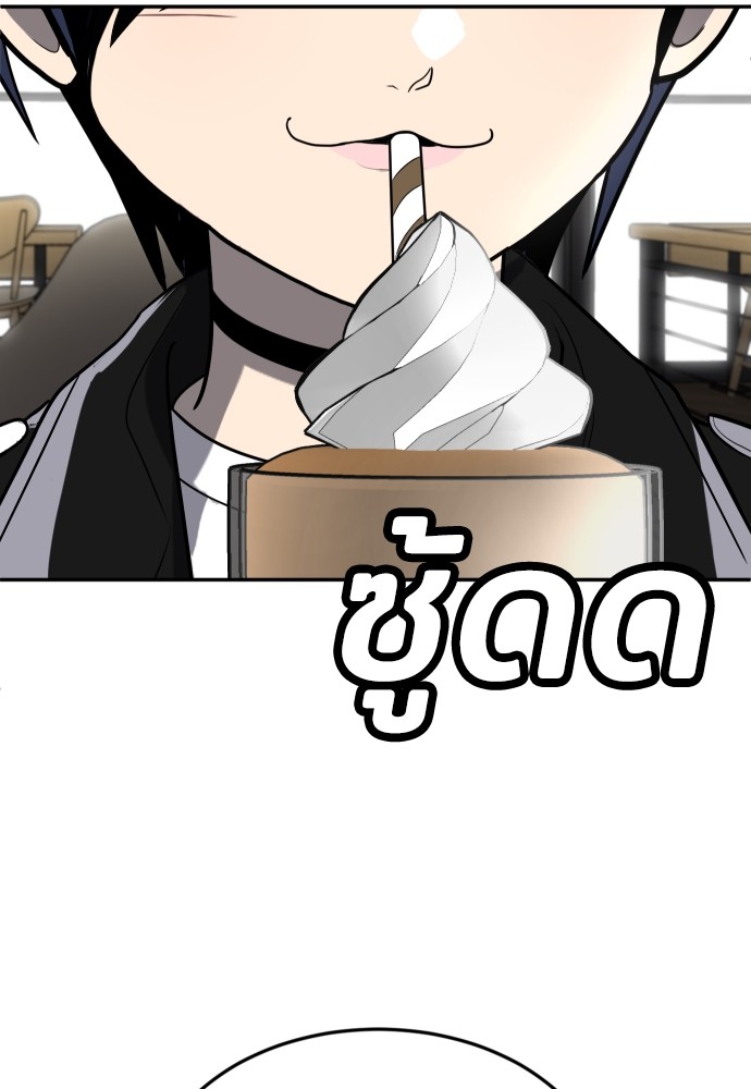A Sense of Amusement ตอนที่ 23 46