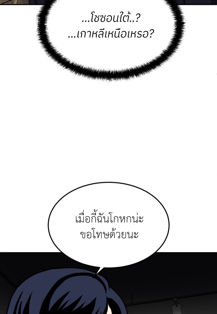 A Sense of Amusement ตอนที่ 23 49