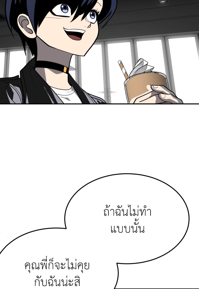 A Sense of Amusement ตอนที่ 23 50