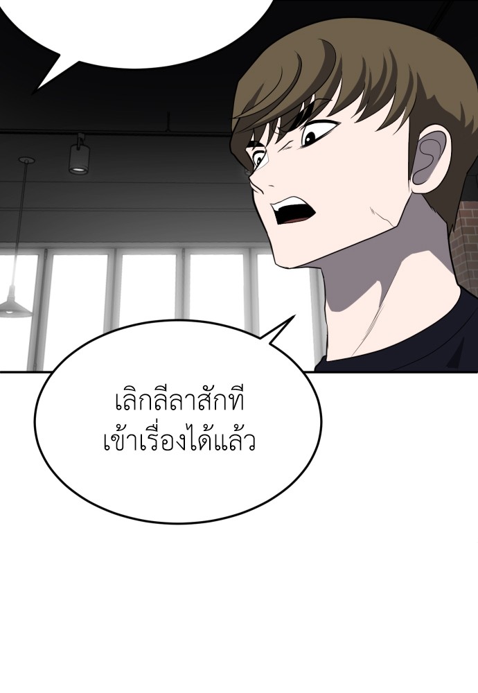 A Sense of Amusement ตอนที่ 23 51