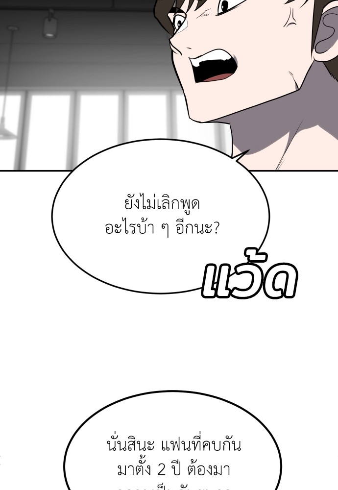 A Sense of Amusement ตอนที่ 23 55