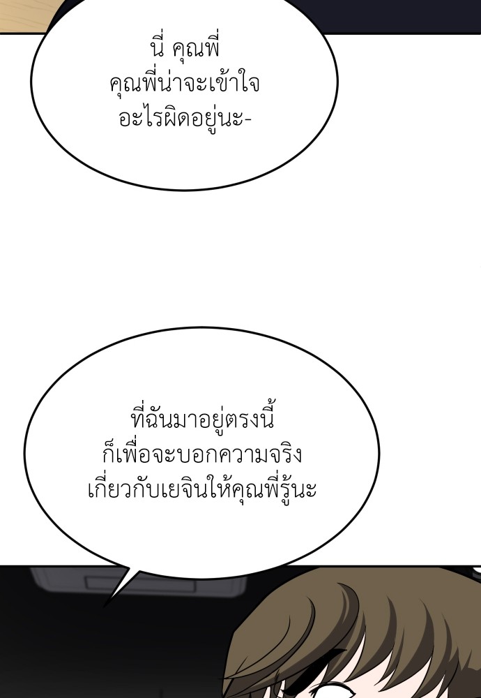 A Sense of Amusement ตอนที่ 23 54