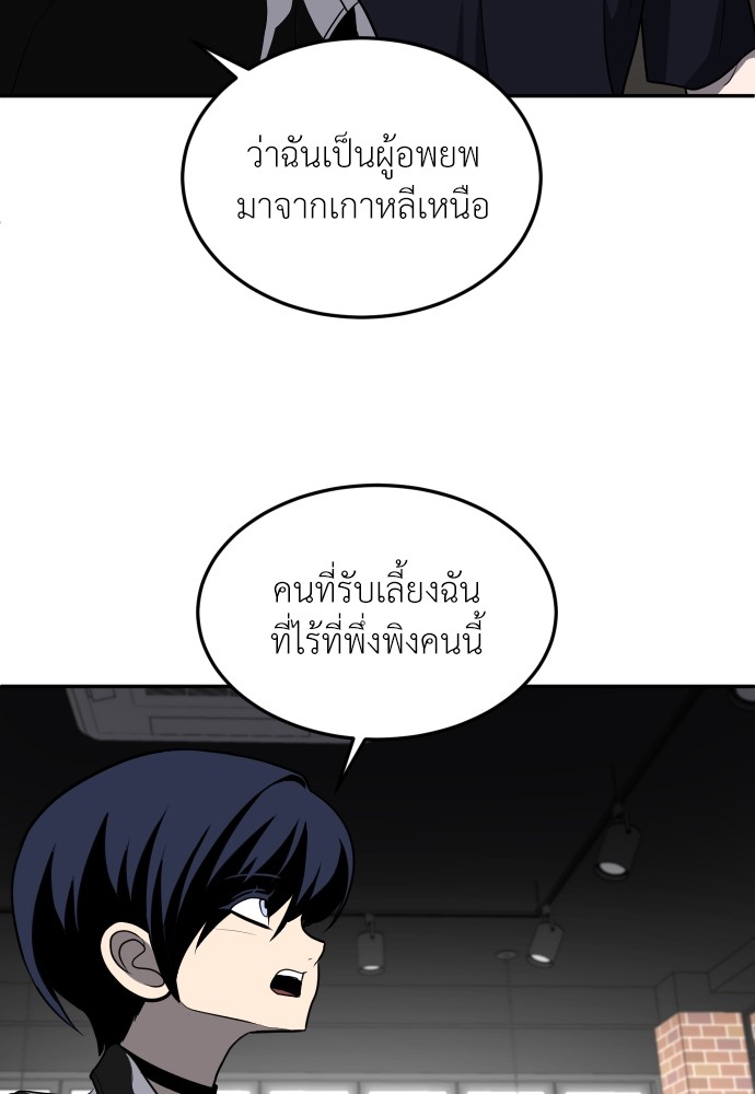 A Sense of Amusement ตอนที่ 23 59