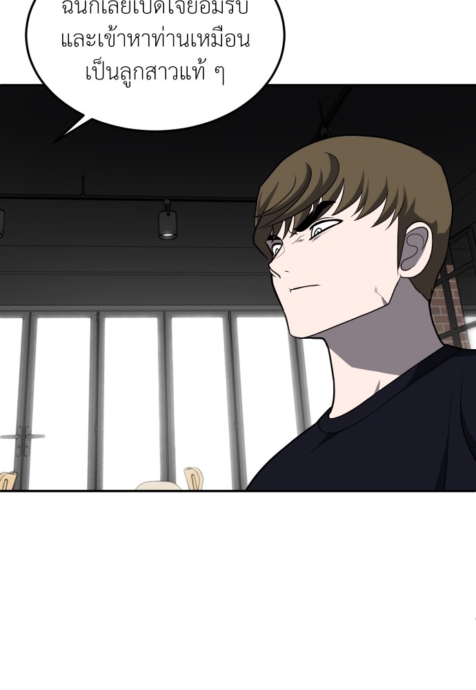 A Sense of Amusement ตอนที่ 23 62