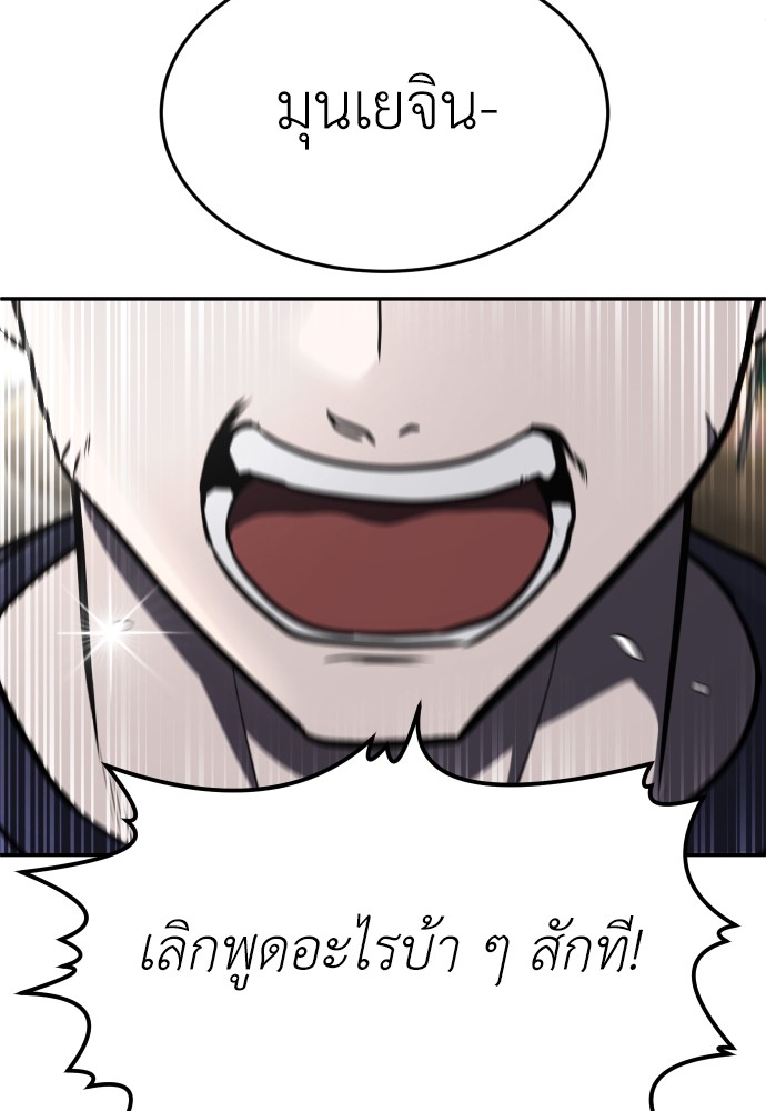 A Sense of Amusement ตอนที่ 23 68
