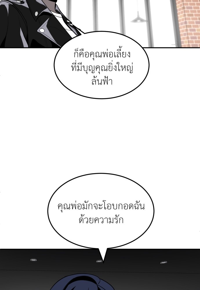 A Sense of Amusement ตอนที่ 23 60