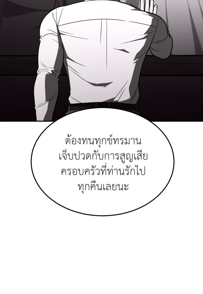 A Sense of Amusement ตอนที่ 23 64