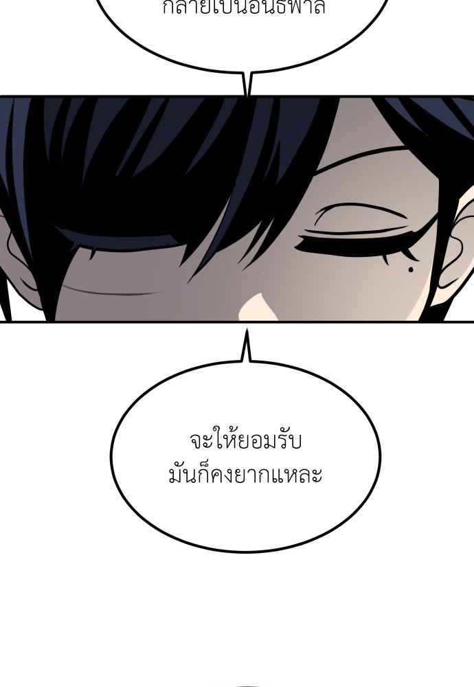 A Sense of Amusement ตอนที่ 23 56