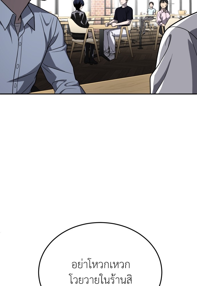 A Sense of Amusement ตอนที่ 23 70