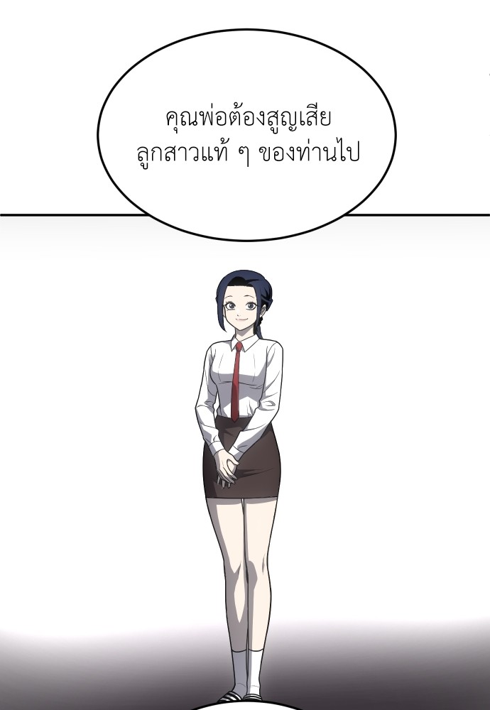 A Sense of Amusement ตอนที่ 23 65