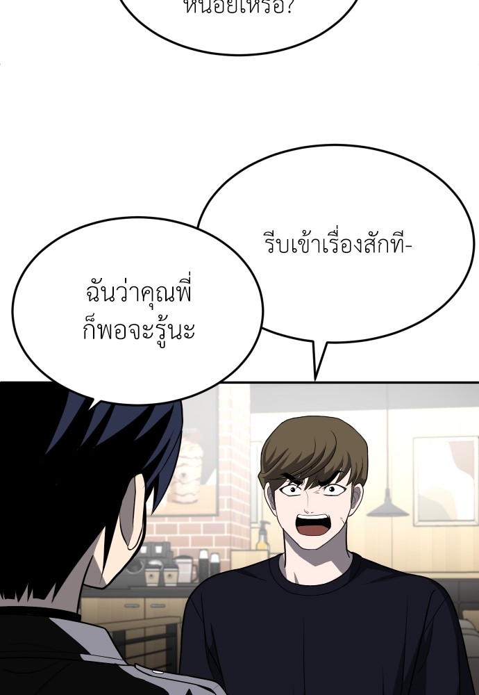 A Sense of Amusement ตอนที่ 23 58