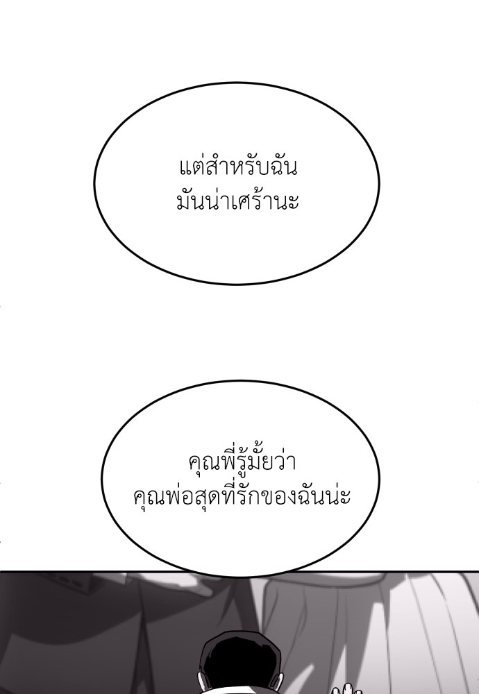 A Sense of Amusement ตอนที่ 23 63