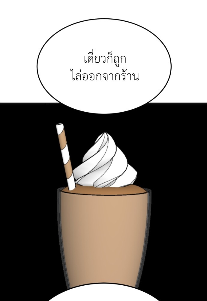 A Sense of Amusement ตอนที่ 23 73