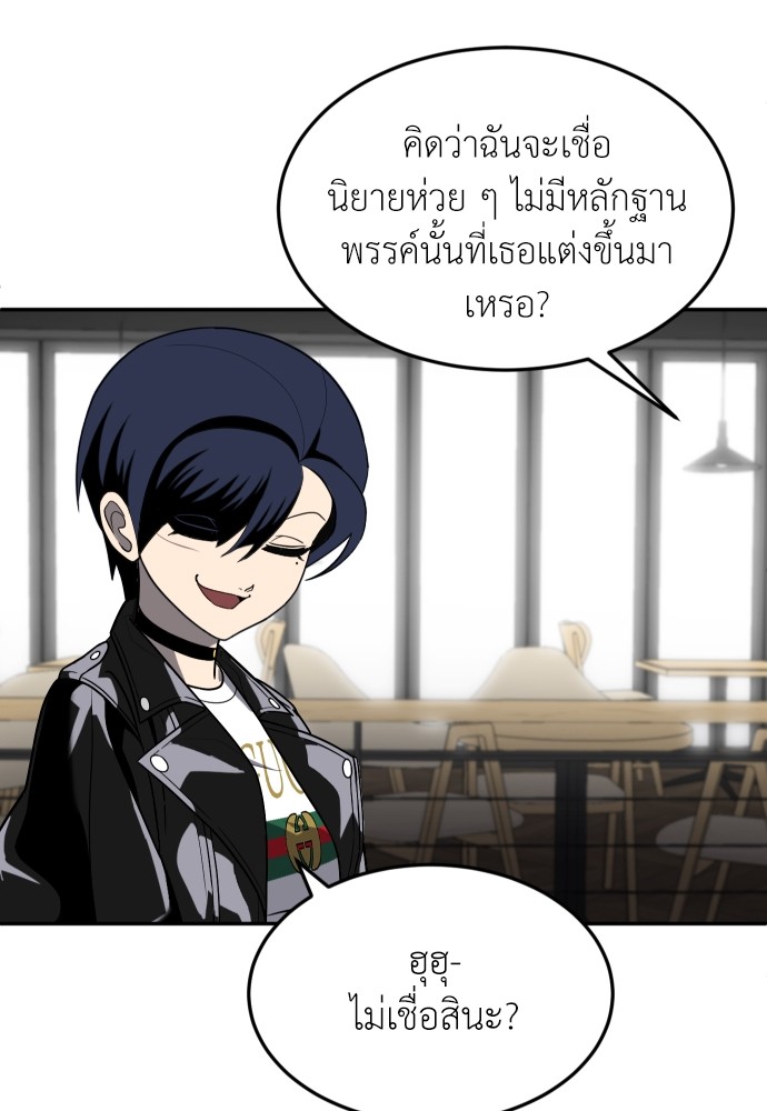 A Sense of Amusement ตอนที่ 23 76