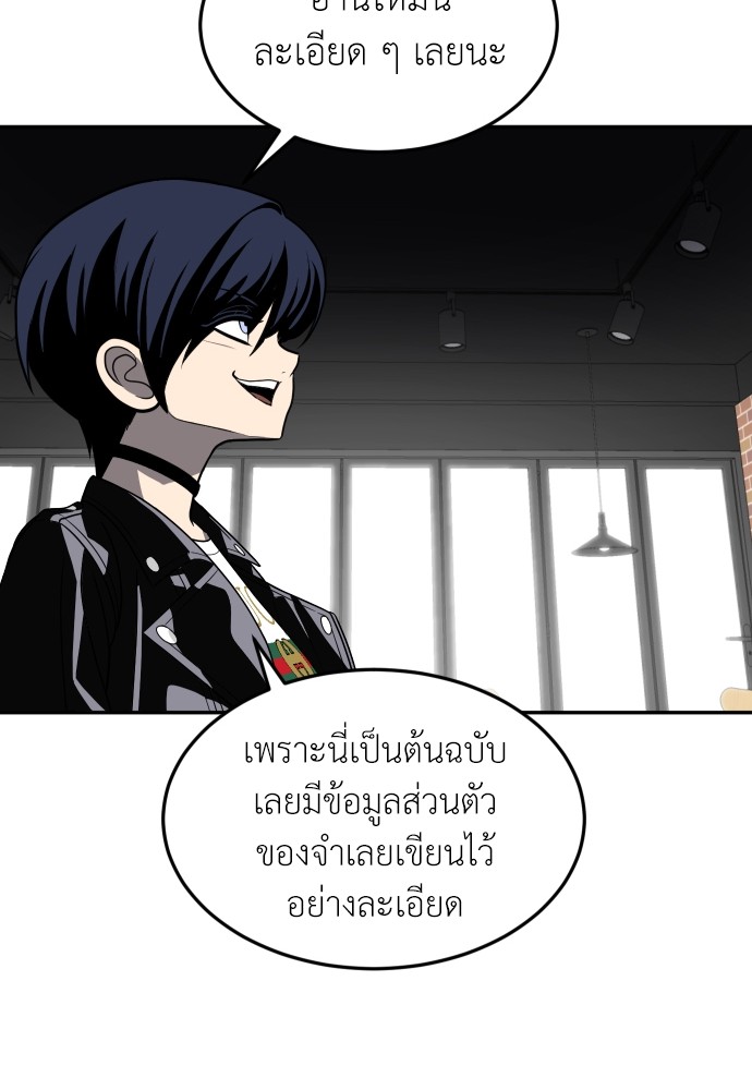 A Sense of Amusement ตอนที่ 23 84