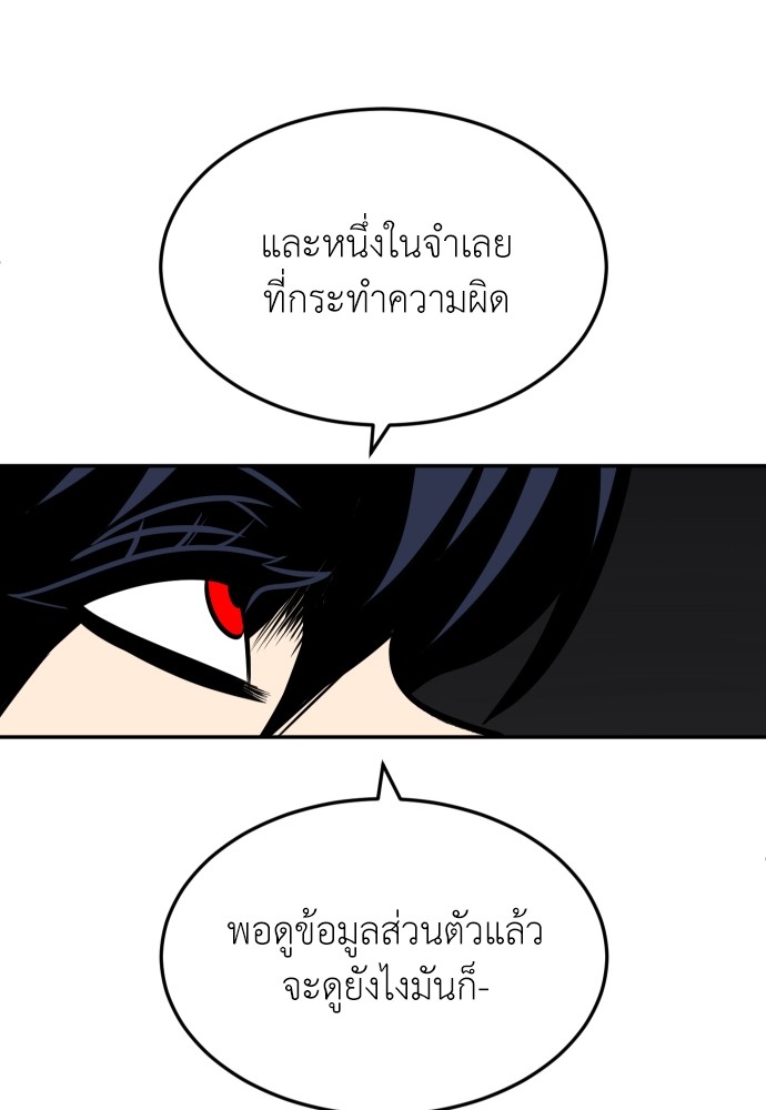 A Sense of Amusement ตอนที่ 23 85