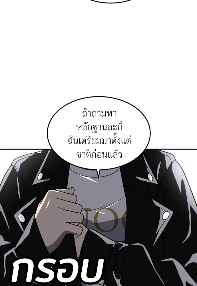 A Sense of Amusement ตอนที่ 23 77