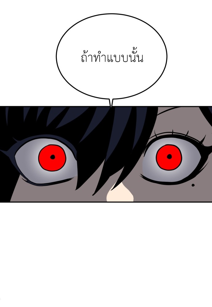 A Sense of Amusement ตอนที่ 23 72
