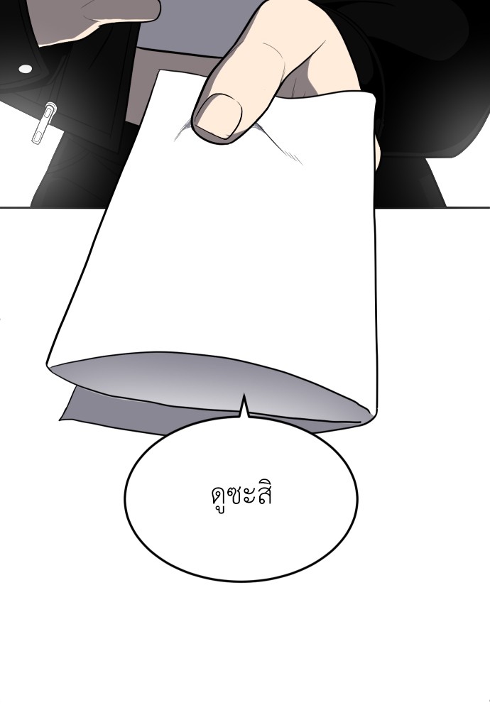 A Sense of Amusement ตอนที่ 23 79