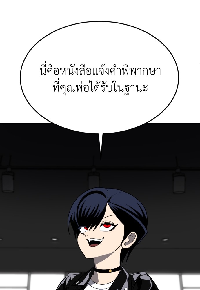 A Sense of Amusement ตอนที่ 23 80