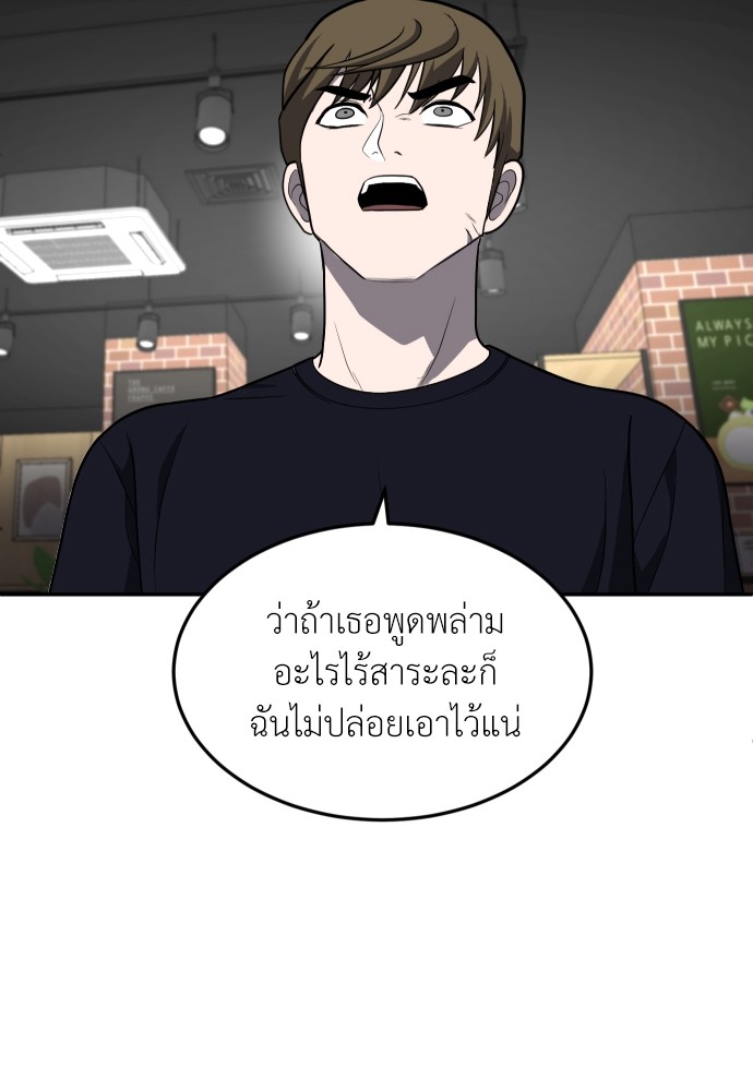 A Sense of Amusement ตอนที่ 23 75