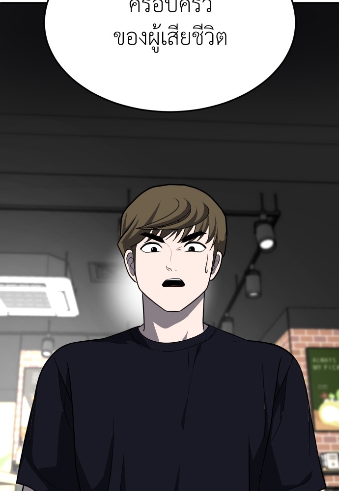 A Sense of Amusement ตอนที่ 23 82