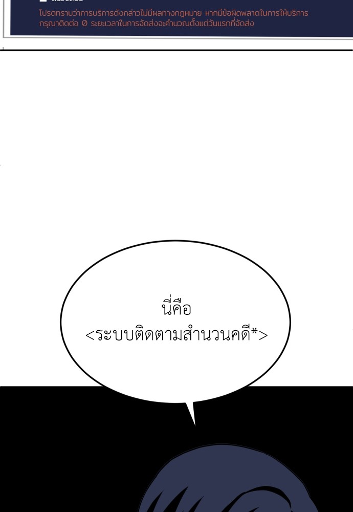 A Sense of Amusement ตอนที่ 23 95