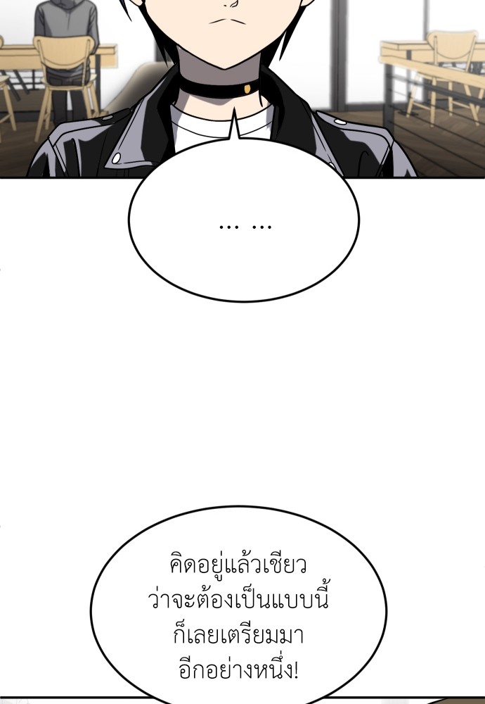 A Sense of Amusement ตอนที่ 23 92